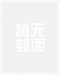 哥哥绝对要吃掉+番外